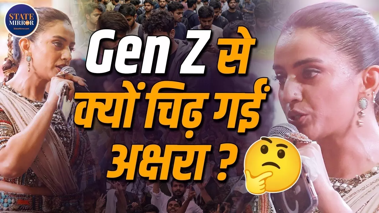 पटना के लाइव शो में अक्षरा सिंह का पारा हाई, लड़के को लगाई फटकार; माफी मिलते ही बोलीं- I LOVE YOU!