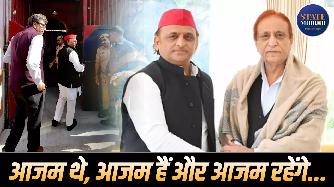 कोई यूं ही आजम खान नहीं हो जाता... जिसने दिया स्वर्णिम इतिहास, उसी से है भविष्य की आस, यूं ही रामपुर जेल नहीं पहुंचे अखिलेश