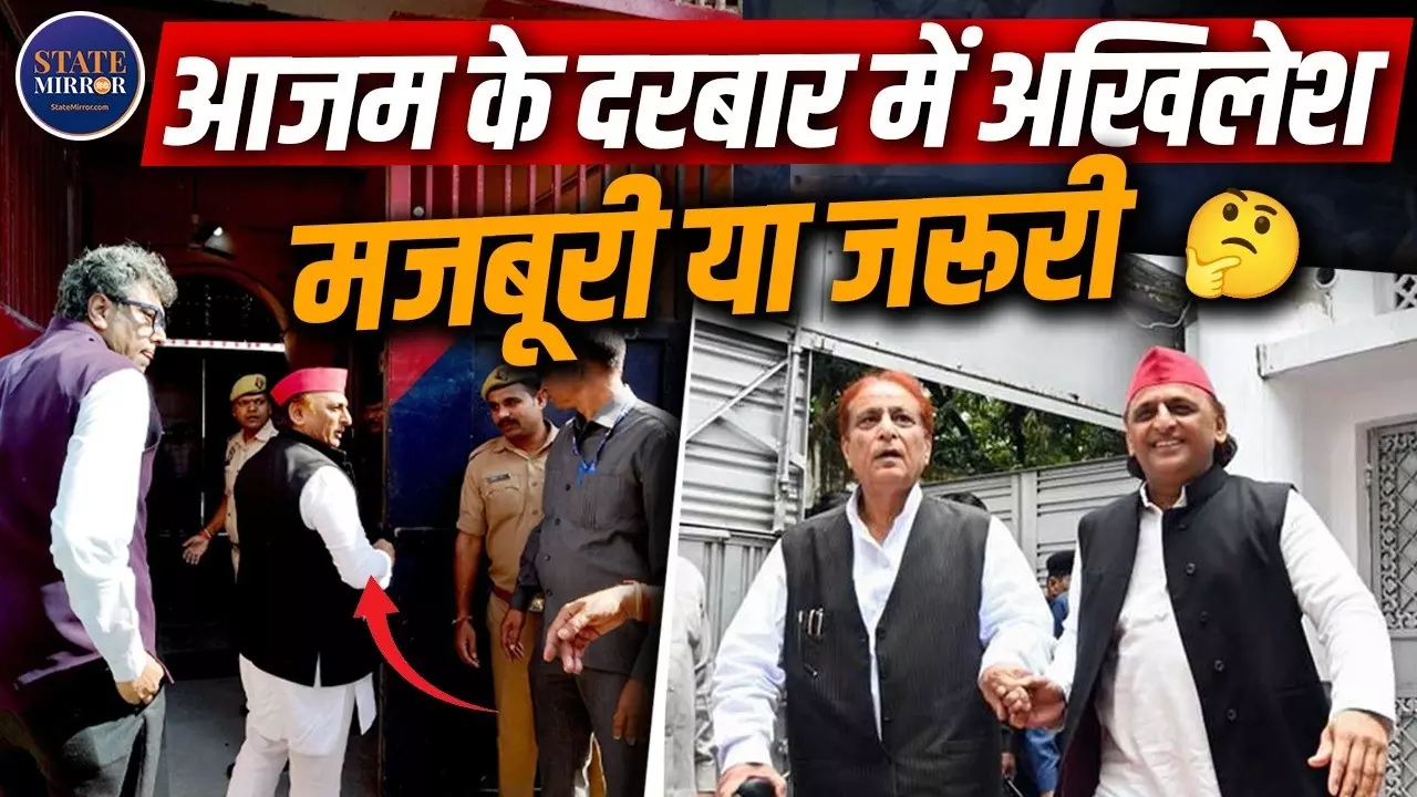 UP का मुसलमान इस बार किसके साथ? आजम-अखिलेश की मुलाकात में हो गया साफ, Expert से जानिए सियासी मायने