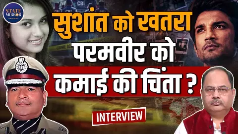 दिशा सालियान और सुशांत सिंह राजपूत की मौत में कनेक्शन? पूर्व DGP विक्रम सिंह ने CBI जांच पर उठाए सवाल