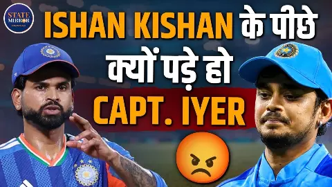 क्यों ईशान किशन के साथ एक्सपेरिमेंट कर रहे कप्तान श्रेयस अय्यर, कितना सही है ऐसा करना? क्यों ईशान किशन के साथ एक्सपेरिमेंट कर रहे कप्तान श्रेयस अय्यर, कितना सही है ऐसा करना?