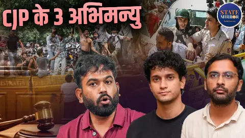 कानूनी पचड़े से लेकर बॉन्ड तक... क्या सरकार ने निकाल लिया CJP का तोड़, अब कैसे सड़क पर उतरेंगे दीपके, रांका और सौरव दास?