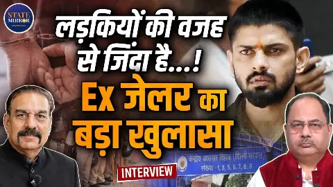 लॉरेंस बिश्नोई को कौन बचा रहा है? लड़कियों के कनेक्शन से बॉलीवुड पर खतरे तक, पूर्व जेलर ने खोले राज
