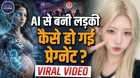 क्या AI Girl Pregnant हो सकती है? चीन के इस मामले ने चौका दिया, सुनिए Story Twist क्या AI Girl Pregnant हो सकती है? चीन के इस मामले ने चौका दिया, सुनिए Story Twist