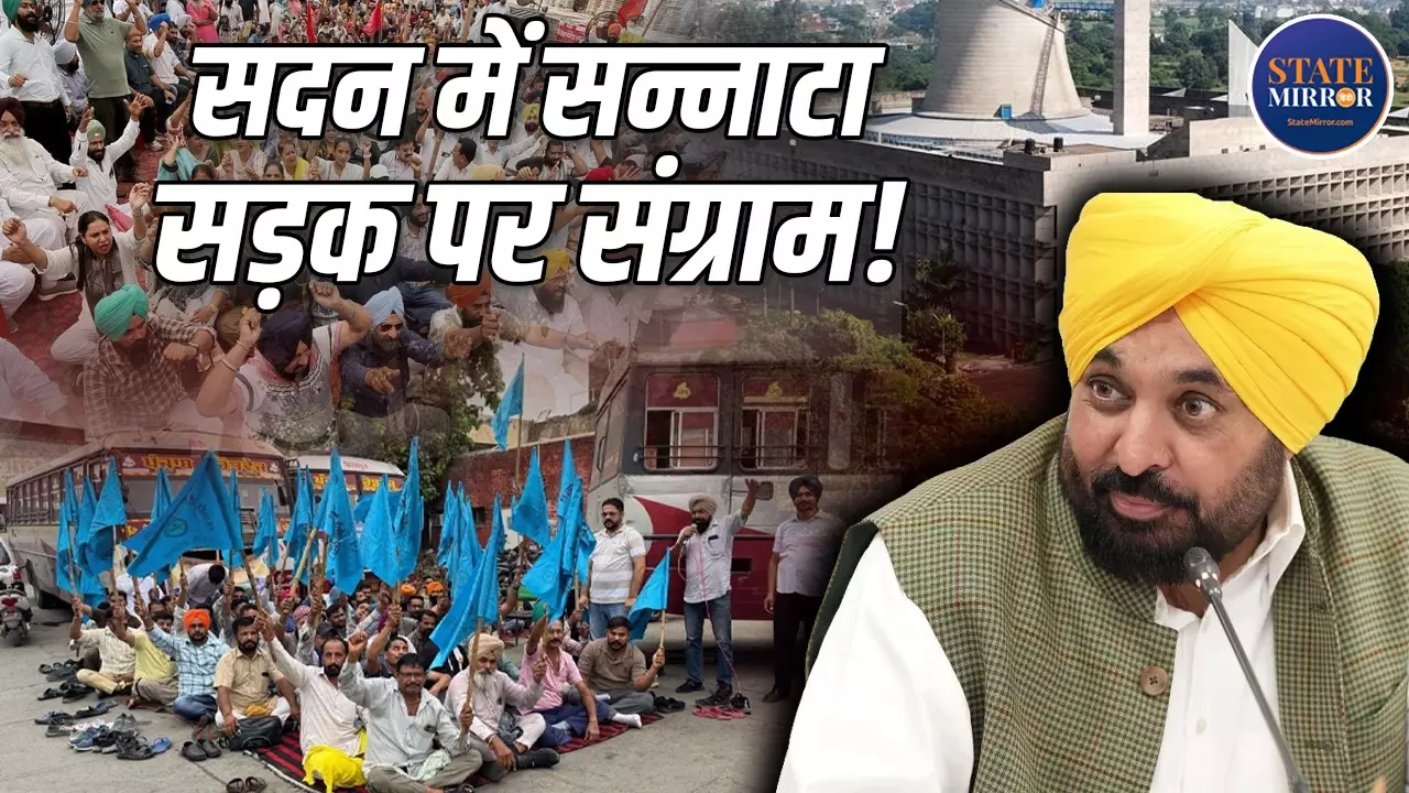 विधानसभा 9 मिनट में खत्म, बाहर 3 लाख कर्मचारी नाराज: चुनाव से पहले पंजाब में सरकार से सवाल पूछने का रास्ता सदन से सड़क तक क्यों पहुंचा?