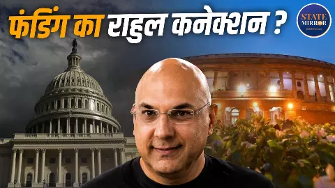 क्या Neville Roy Singham चाहता है भारत में रिजीम चेंज, कौन है ये शख्स और क्या है इसका नेटवर्क, अमेरिका में चल रही जांच में क्या-क्या खुलासे?