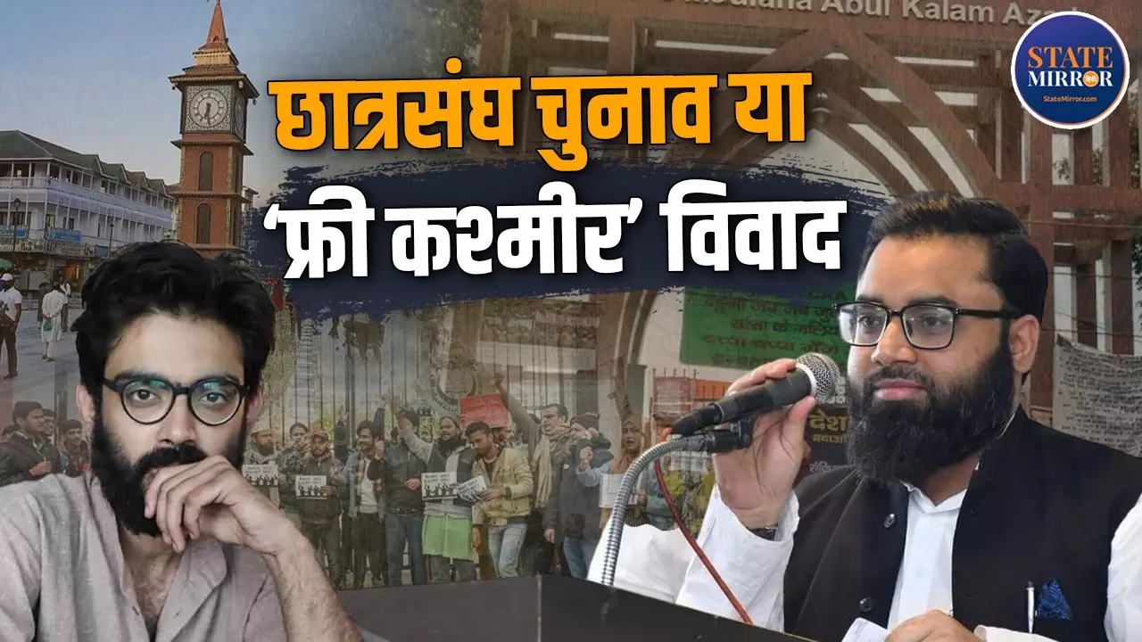 Exclusive: जामिया में ‘फ्री कश्मीर-फ्री शरजील इमाम’ पर घमासान! किसने लगाया ABVP-RSS पर साजिश का आरोप, इमरान को बताया ‘चेहरा चमकाने’ वाला नेता