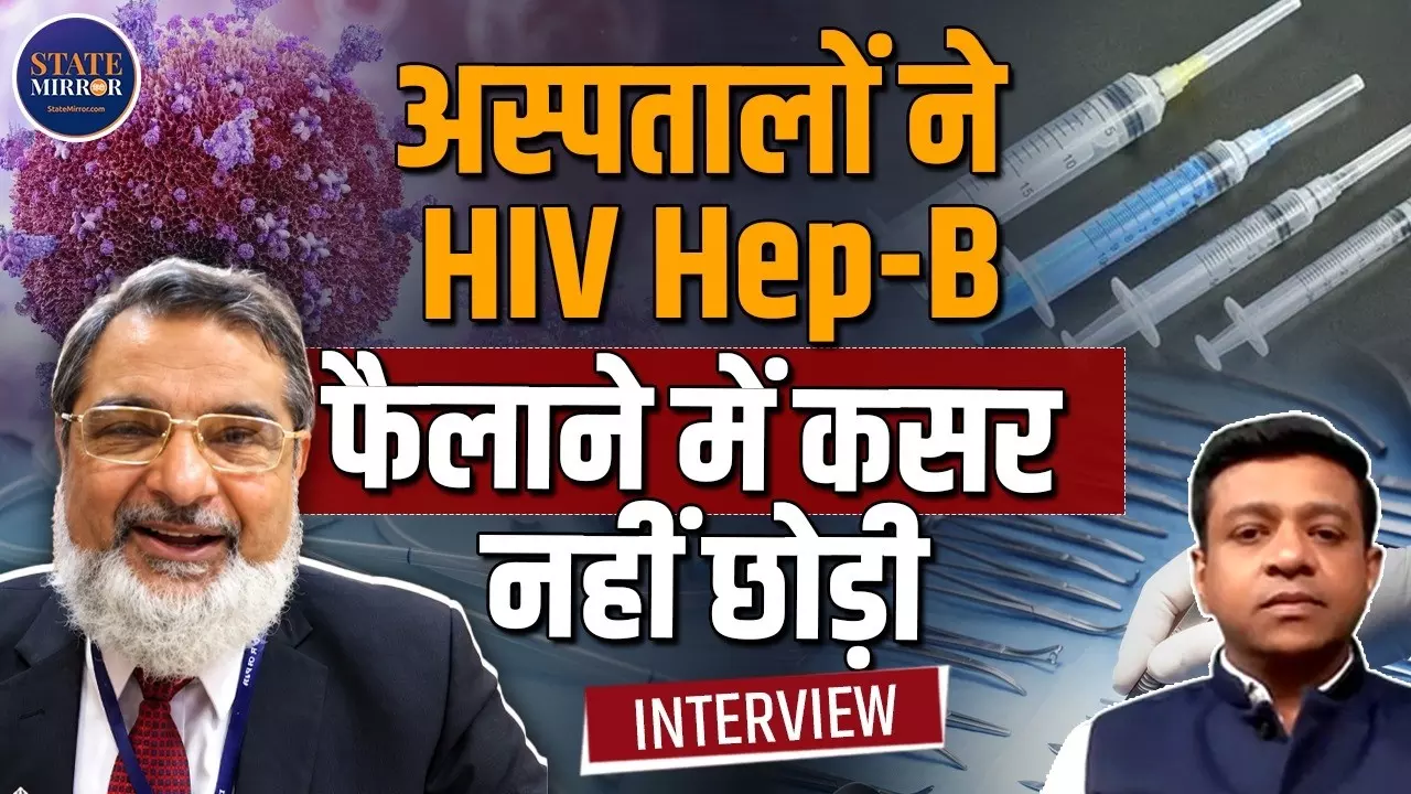HIV से लेकर हेपेटाइटिस तक का खतरा, रीयूज सिरिंज से क्या-क्या हो सकती हैं बीमारी? सुनिए एक्सपर्ट से