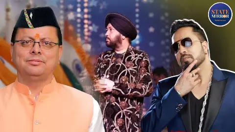 उत्तराखंड के मंत्री उनियाल के खिलाफ भाई ने संभाला मोर्चा, अपनी बेइज्जती पर क्यों कुछ नहीं बोले दलेर मेहंदी, मीका सिंह ने बताई वजह