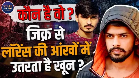 17 साल की उम्र से अपराध जगत में चर्चा, लॉरेंस बिश्नोई से दुश्मनी तक… कौन है हिमांशु भाऊ? 17 साल की उम्र से अपराध जगत में चर्चा, लॉरेंस बिश्नोई से दुश्मनी तक… कौन है हिमांशु भाऊ?