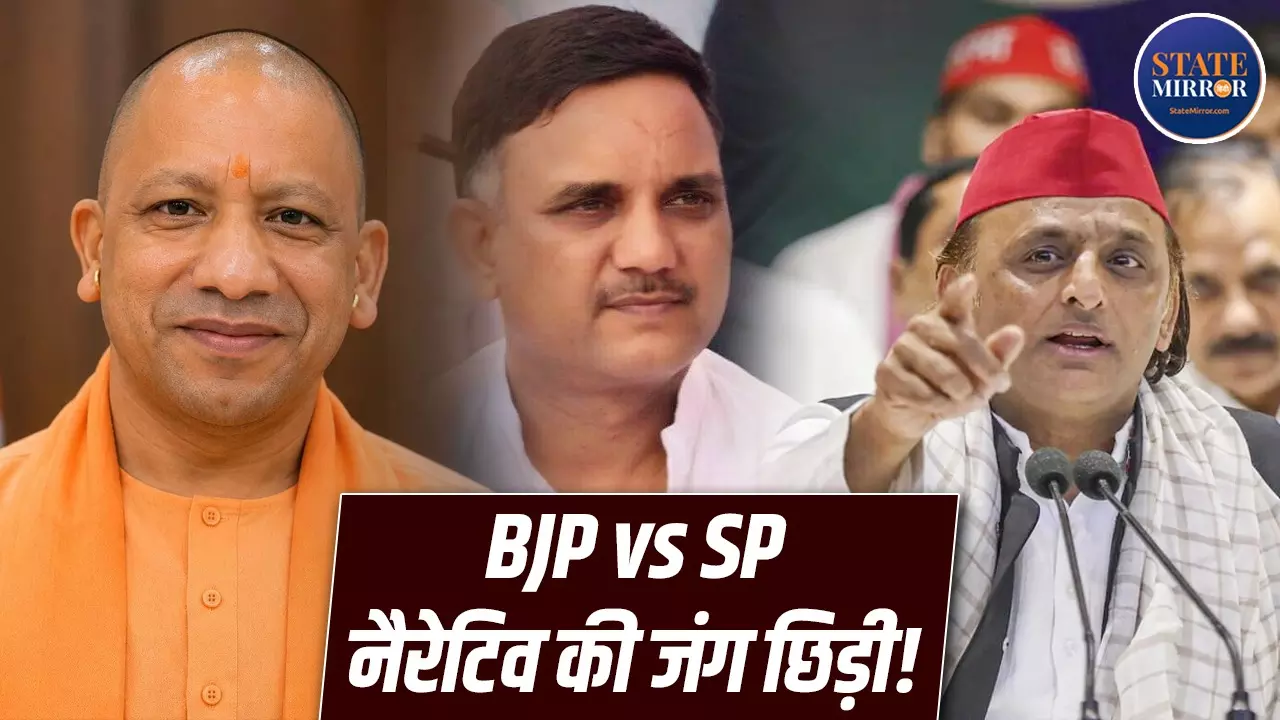Yogi adityanath Akhilesh Yadav  controversy Udayveer Singh Rajkumar Bhati BJP vs SPAkhilesh Yadav