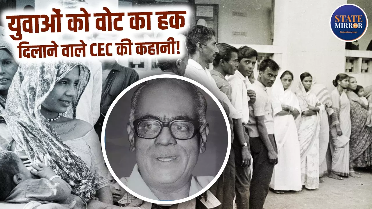 21 से 18 साल हुई वोटिंग की उम्र, कौन थे CEC RVS पेरी शास्त्री, जिनके दौर में बदला देश का चुनावी इतिहास?