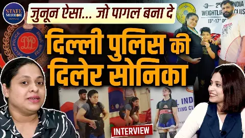 वर्दी, मातृत्व और पावरलिफ्टिंग का जुनून! दिल्ली पुलिस की सोनिका यादव ने कैसे तय किया मेडल तक का सफर?