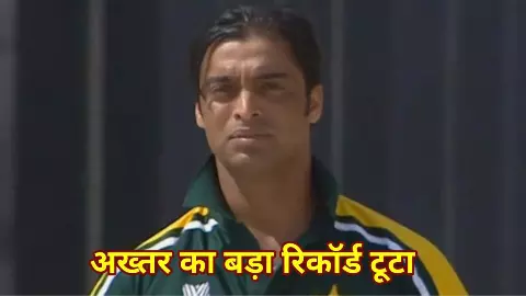 Pakistan Fast Bowler  Shaheen afridi