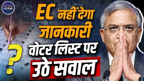 SIR में 13 करोड़ वोटरों के नाम कटने पर बवाल, AI टूल का नाम बताने से चुनाव आयोग का इनकार, उठे बड़े सवाल SIR में 13 करोड़ वोटरों के नाम कटने पर बवाल, AI टूल का नाम बताने से चुनाव आयोग का इनकार, उठे बड़े सवाल