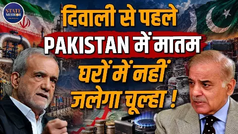 पाकिस्तान में LPG संकट से हाहाकार, कहीं 7 हजार तो कहीं 8,200 रुपये में मिल रहा सिलेंडर, शहबाज शरीफ सरकार के सामने बड़ी चुनौती