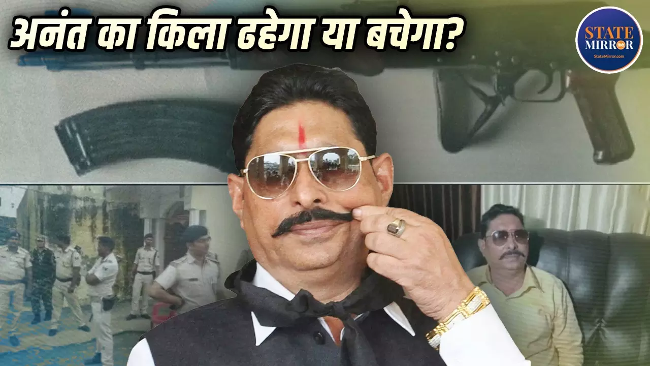 Anant Singh Nitish Kumar JDU Janata Dal United