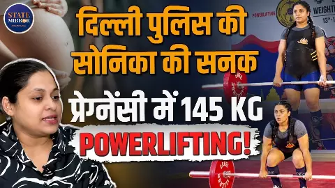 7 महीने की प्रेग्नेंसी में 145 किलो वजन उठाकर रचा इतिहास, अब गोल्ड मेडल पर सोनिका यादव की नजर 7 महीने की प्रेग्नेंसी में 145 किलो वजन उठाकर रचा इतिहास, अब गोल्ड मेडल पर सोनिका यादव की नजर