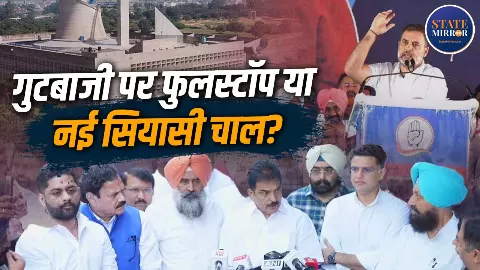परगट कितने पावरफुल, पंजाब में कांग्रेस की दो टूक, कितना तैयार संगठन, राहुल की क्या है रणनीति?