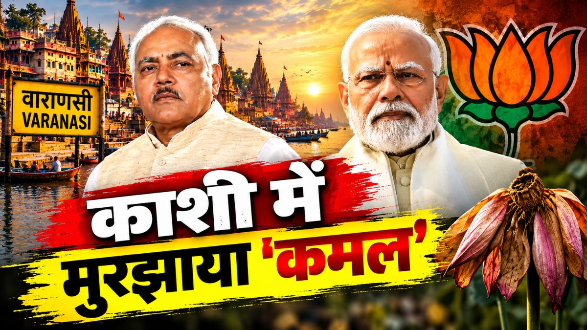 MLC Election Result: मोदी के गढ़ में BJP को लगा बड़ा झटका, सपा के 'लाल' ने फिर लहराया जीत का परचम, प्रमोद मिश्रा चुनाव हारे
