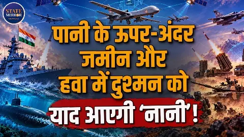 जल, थल और नभ में अब भारत की हुंकार, ड्रोन अटैक से मिसाइल तक ऐसे दुश्मनों के छुटेंगे छक्के, जानें डिफेंस का नया प्लान
