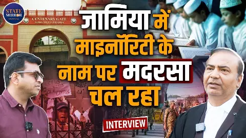 माइनॉरिटी के नाम पर मदरसा चल रहा. जामिया और अलीगढ़ यूनिवर्सिटी को लेकर क्या बोले अश्विनी उपाध्याय? माइनॉरिटी के नाम पर मदरसा चल रहा. जामिया और अलीगढ़ यूनिवर्सिटी को लेकर क्या बोले अश्विनी उपाध्याय?