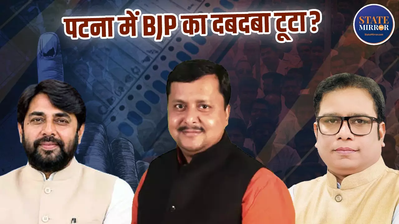 पहले बांकीपुर में 31 साल बाद मिली हार, अब पटना में 30 साल बाद गई MLC सीट, अध्यक्ष नितिन नबीन के गढ़ में BJP को झटके पर झटका
