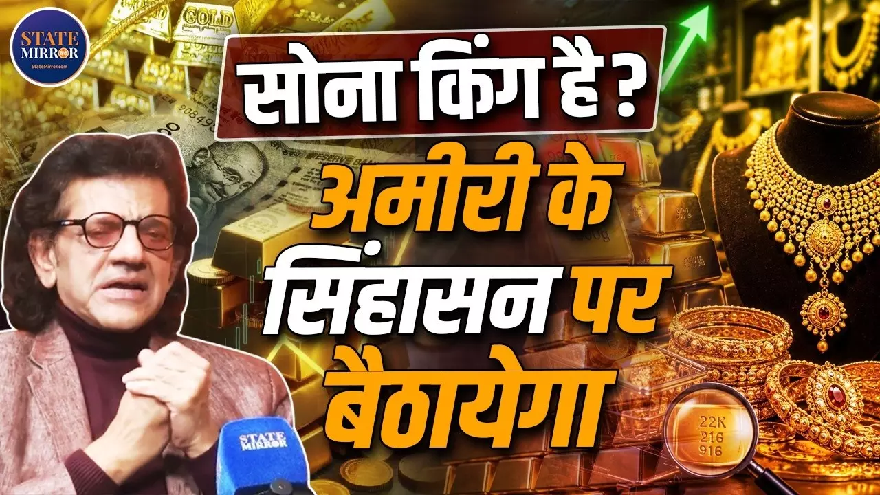 सोने के सिक्के और छड़ें बना सकती हैं मालामाल? Economist Sharad Kohli ने बताया निवेश का तरीका