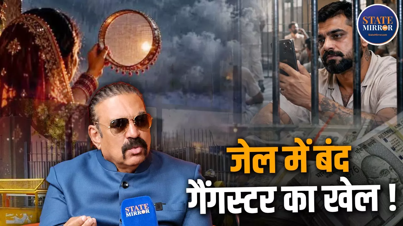 Exclusive: कहानी तिहाड़ में बंद गैंगस्टर की, करीब 70 मामलों में आरोपी, करवा चौथ पर जेल से पत्नी को करता था Video कॉल