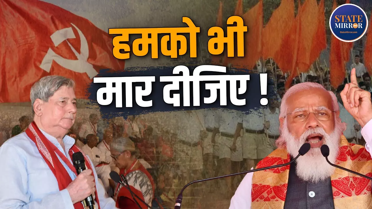 CPI Girish Chandra Sharma  Dimaghi Naxali PM Statement Narendra Modi RSS BJP