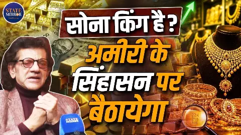 सोने के सिक्के और छड़ें बना सकती हैं मालामाल? Economist Sharad Kohli ने बताया निवेश का तरीका