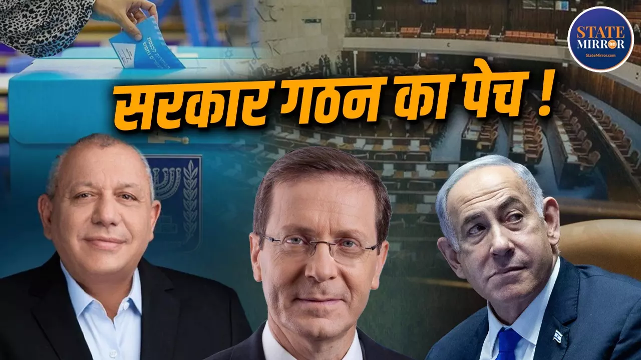 इजरायल में सरकार नहीं बनी तो भी अगले साल तक PM रह सकते हैं नेतन्याहू, समझिए चुनावी सिस्टम और सरकार गठन की पूरी प्रक्रिया