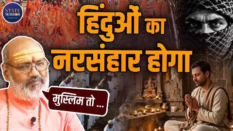 मंदिर नहीं, कारोबार का केंद्र बन गए तीर्थस्थल, यति नरसिंहानंद ने इंटरव्यू में किन मुद्दों पर छेड़ी बहस?