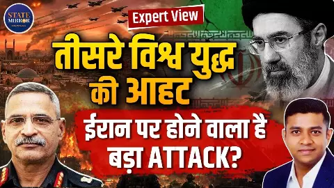 ईरान पर संभावित हमले से तीसरे विश्व युद्ध का खतरा? संजय कुलकर्णी ने समझाया अमेरिका-इजरायल का अगला दांव