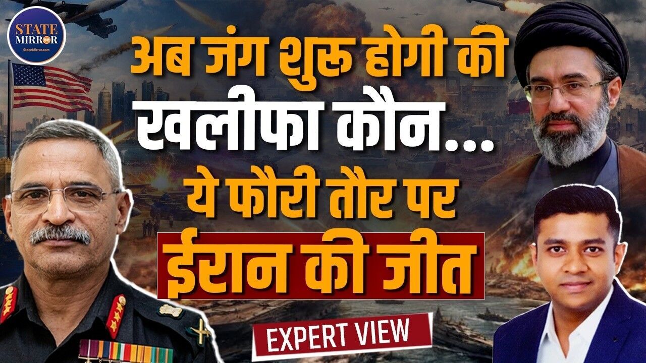 होर्मुज का दबाव या ट्रंप की मजबूरी, युद्धविराम के पीछे का बड़ा सच क्या? जानें क्या होले Rt. Lt Gen Sanjay Kulkarni होर्मुज का दबाव या ट्रंप की मजबूरी, युद्धविराम के पीछे का बड़ा सच क्या? जानें क्या होले Rt. Lt Gen Sanjay Kulkarni