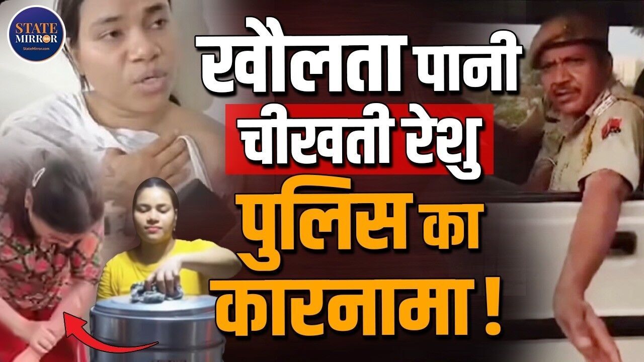 VIP मूवमेंट या गरीब पर जुल्म? पुलिस ने फेंका बर्तन में महिला पर खौलता पानी, जयपुर घटना पर मचा बवाल