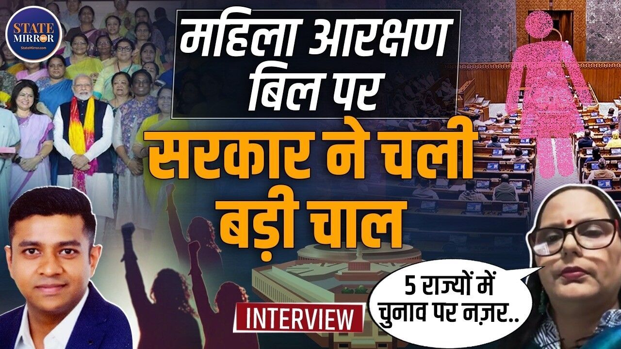 Lok Sabha में महिलाओं को 33% आरक्षण, सरकार की टाइमिंग और मंशा पर उठते सवाल! SR. Journalist Manjari Chaturvedi ने दी अहम जानकारी