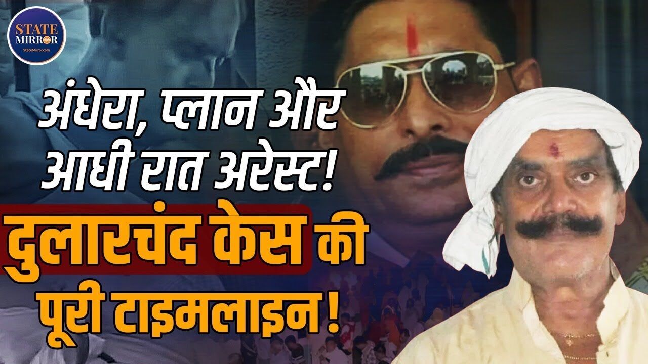 Anant Singh Arrested: बाहुबली पर सबसे बड़ा एक्शन, आधी रात पुलिस ने किया गिरफ्तार; कैसे पकड़े गए मोकामा के डॉन?