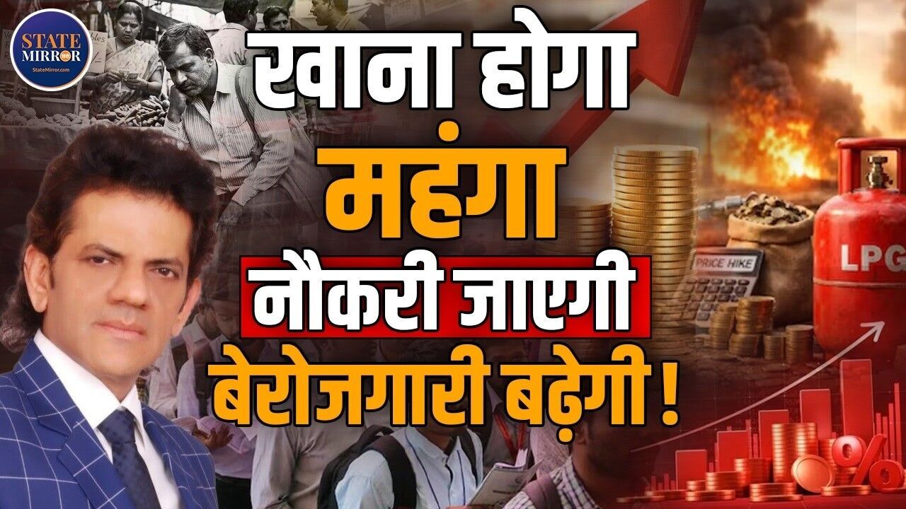 Iran जंग की वजह से खाने के पड़ेंगे लाले! DR. Sharad Kohli ने बताया कैसे Food Price पर पड़ रहा है असर