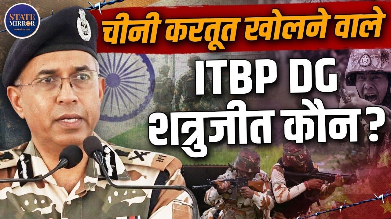 Shatrujeet Kapoor कौन हैं? कभी हरियाणा DGP पद से हटे, अब China Border पर बयान से मची हलचल