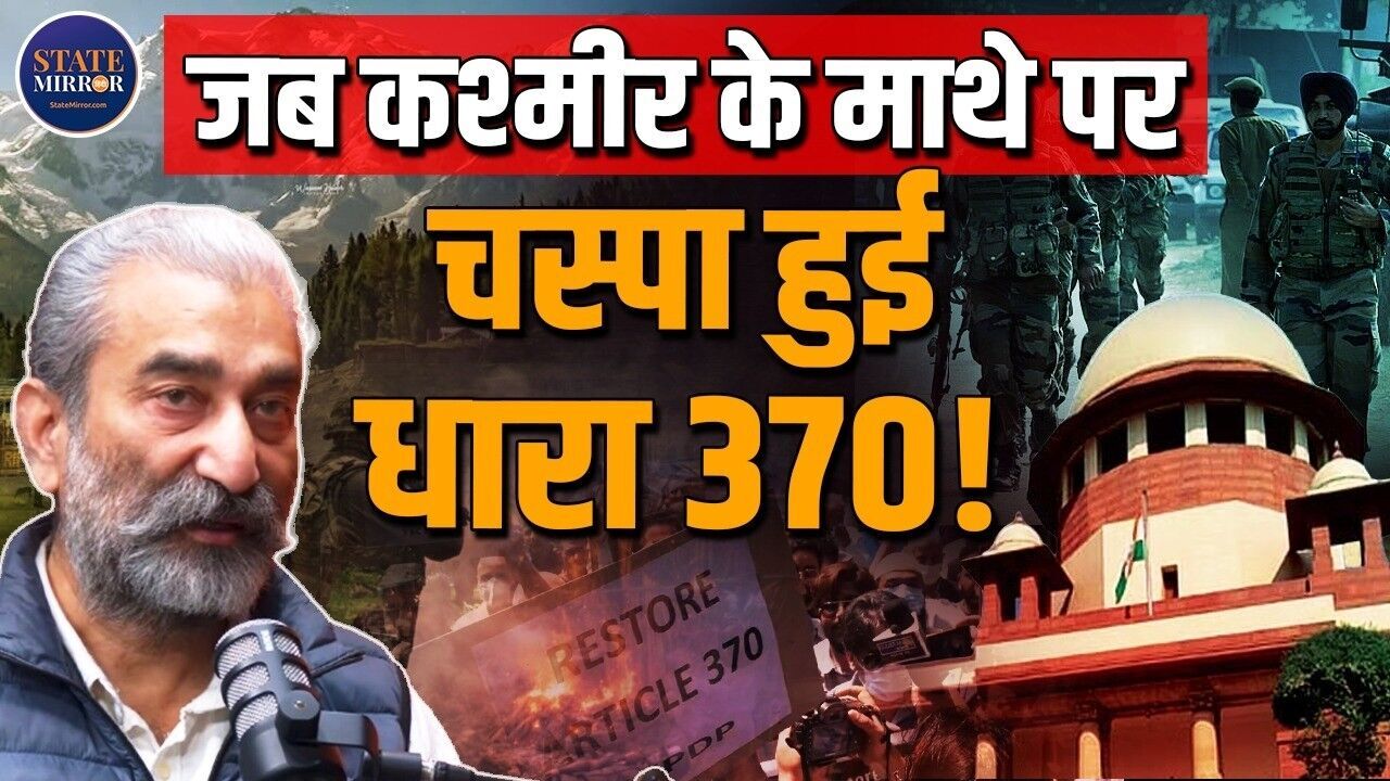अंबेडकर ने किया मना, तो फिर कैसे बना कानून...जब 1947 में कश्मीर के माथे पर लिखी गई धारा 370